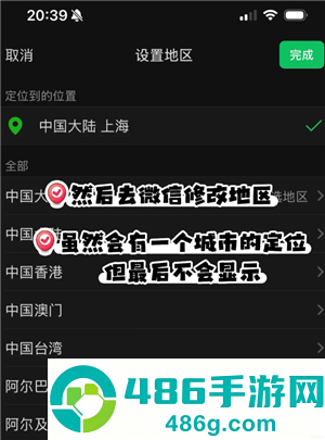 微信定位找人怎么弄 微信定位找人操作步骤