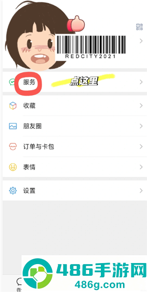 山姆app怎么关闭自动续费 山姆app关闭自动续费步骤 山姆app怎么关闭自动续费 山姆app关闭自动续费步骤
