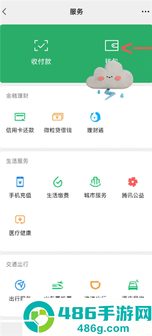 山姆app怎么关闭自动续费 山姆app关闭自动续费步骤 山姆app怎么关闭自动续费 山姆app关闭自动续费步骤