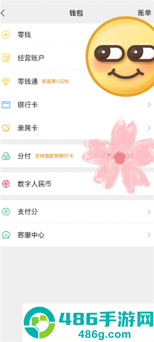 山姆app怎么关闭自动续费 山姆app关闭自动续费步骤 山姆app怎么关闭自动续费 山姆app关闭自动续费步骤