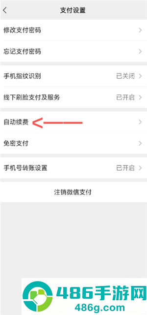 山姆app怎么关闭自动续费 山姆app关闭自动续费步骤 山姆app怎么关闭自动续费 山姆app关闭自动续费步骤
