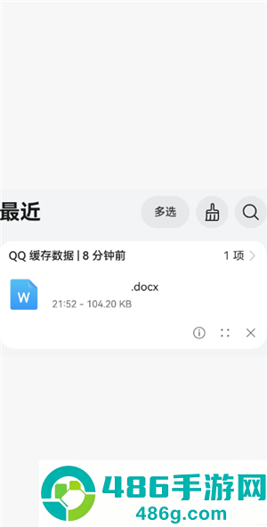 deepseek上传附件很慢怎么办 手机deepseek怎么上传文件