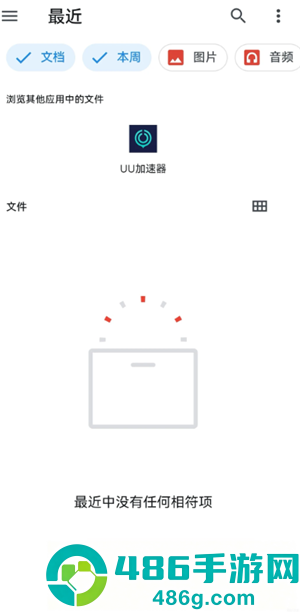 deepseek上传附件很慢怎么办 手机deepseek怎么上传文件
