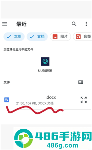 deepseek上传附件很慢怎么办 手机deepseek怎么上传文件