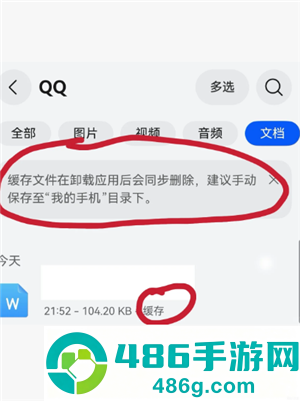 deepseek上传附件很慢怎么办 手机deepseek怎么上传文件
