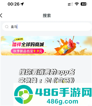 盒马app怎么绑定瑞祥卡 盒马app绑定瑞祥卡步骤