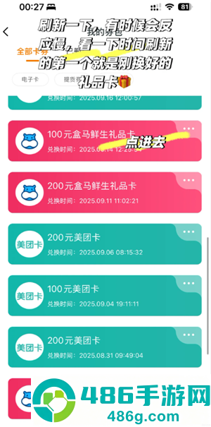 盒马app怎么绑定瑞祥卡 盒马app绑定瑞祥卡步骤