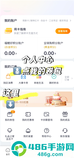 盒马app怎么绑定瑞祥卡 盒马app绑定瑞祥卡步骤