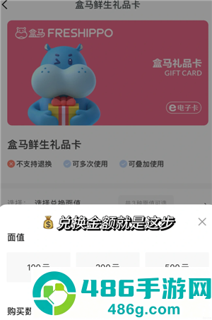 盒马app怎么绑定瑞祥卡 盒马app绑定瑞祥卡步骤