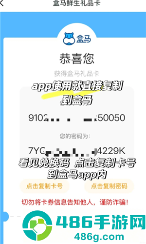 盒马app怎么绑定瑞祥卡 盒马app绑定瑞祥卡步骤