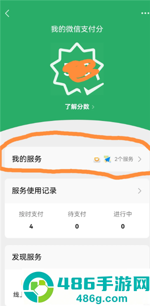 滴滴出行女司机功能怎么出现 滴滴出行女司机怎么设置