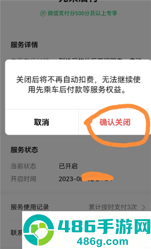 滴滴出行女司机功能怎么出现 滴滴出行女司机怎么设置