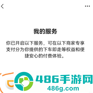 滴滴出行女司机功能怎么出现 滴滴出行女司机怎么设置
