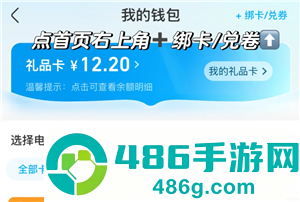 盒马app怎么绑定瑞祥卡 盒马app绑定瑞祥卡步骤