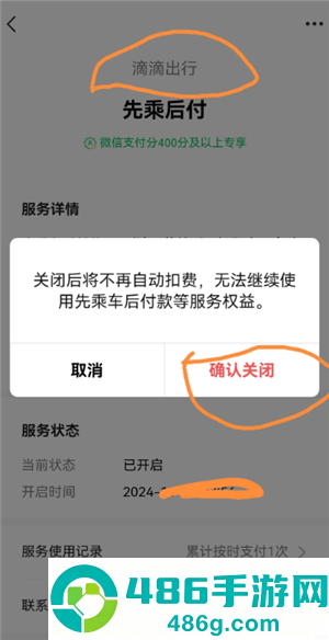 滴滴出行女司机功能怎么出现 滴滴出行女司机怎么设置