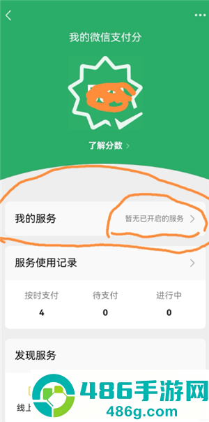 滴滴出行女司机功能怎么出现 滴滴出行女司机怎么设置