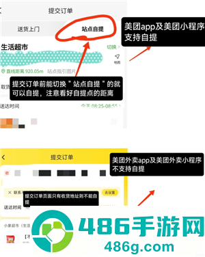 小象超市怎么自提 小象超市自提的步骤 小象超市怎么自提 小象超市自提的步骤