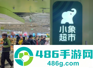 小象超市怎么自提 小象超市自提的步骤 小象超市怎么自提 小象超市自提的步骤