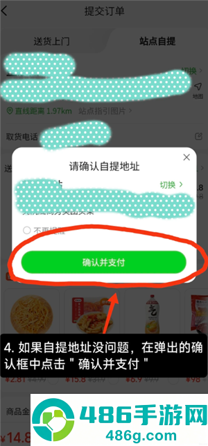小象超市怎么自提 小象超市自提的步骤 小象超市怎么自提 小象超市自提的步骤
