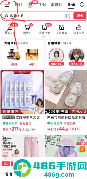 快手免密支付怎么关闭 快手免密支付关闭步骤 快手免密支付怎么关闭 快手免密支付关闭步骤