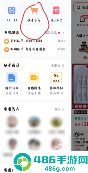 快手免密支付怎么关闭 快手免密支付关闭步骤 快手免密支付怎么关闭 快手免密支付关闭步骤