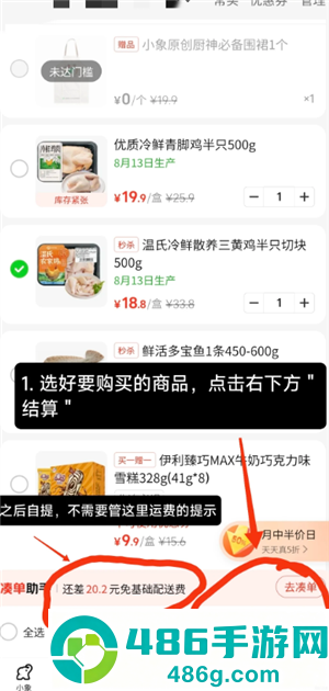 小象超市怎么自提 小象超市自提的步骤 小象超市怎么自提 小象超市自提的步骤