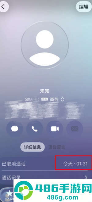 苹果手机半夜自动打电话怎么办 苹果手机半夜自动打电话原因 苹果手机半夜自动打电话怎么办 苹果手机半夜自动打电话原因
