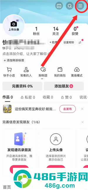 快手免密支付怎么关闭 快手免密支付关闭步骤 快手免密支付怎么关闭 快手免密支付关闭步骤