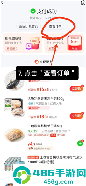 小象超市怎么自提 小象超市自提的步骤 小象超市怎么自提 小象超市自提的步骤