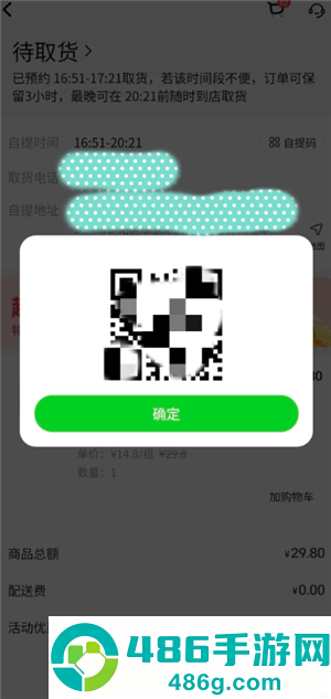 小象超市怎么自提 小象超市自提的步骤 小象超市怎么自提 小象超市自提的步骤