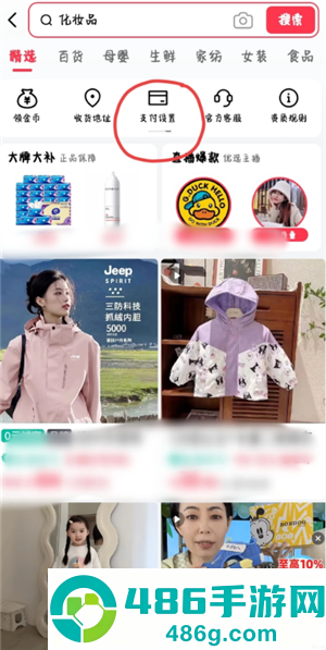 快手免密支付怎么关闭 快手免密支付关闭步骤 快手免密支付怎么关闭 快手免密支付关闭步骤