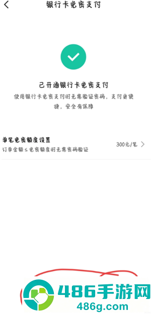 快手免密支付怎么关闭 快手免密支付关闭步骤 快手免密支付怎么关闭 快手免密支付关闭步骤