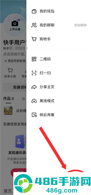 快手免密支付怎么关闭 快手免密支付关闭步骤 快手免密支付怎么关闭 快手免密支付关闭步骤