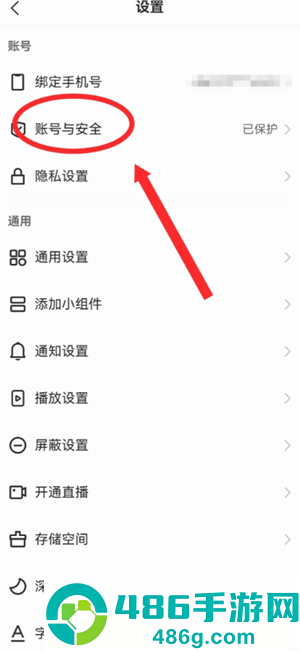 快手免密支付怎么关闭 快手免密支付关闭步骤 快手免密支付怎么关闭 快手免密支付关闭步骤