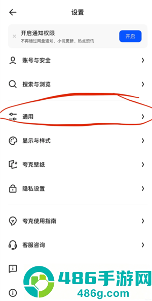 夸克网盘内存不够怎么清理 夸克网盘内存不够解决方法 夸克网盘内存不够怎么清理 夸克网盘内存不够解决方法