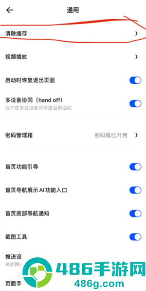 夸克网盘内存不够怎么清理 夸克网盘内存不够解决方法 夸克网盘内存不够怎么清理 夸克网盘内存不够解决方法
