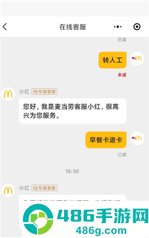 麦当劳app怎么看早餐卡剩余时间 麦当劳app早餐卡可以退吗 麦当劳app怎么看早餐卡剩余时间 麦当劳app早餐卡可以退吗