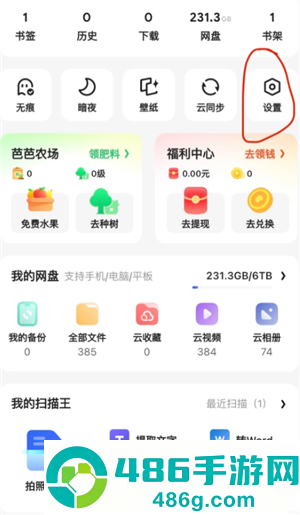 夸克网盘内存不够怎么清理 夸克网盘内存不够解决方法 夸克网盘内存不够怎么清理 夸克网盘内存不够解决方法