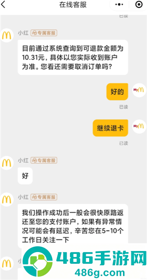 麦当劳app怎么看早餐卡剩余时间 麦当劳app早餐卡可以退吗 麦当劳app怎么看早餐卡剩余时间 麦当劳app早餐卡可以退吗