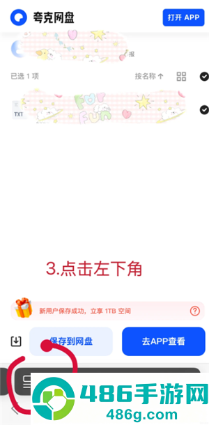 夸克网盘内存不够怎么清理 夸克网盘内存不够解决方法 夸克网盘内存不够怎么清理 夸克网盘内存不够解决方法