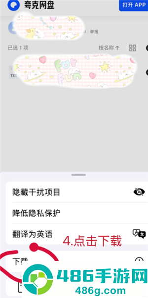 夸克网盘内存不够怎么清理 夸克网盘内存不够解决方法 夸克网盘内存不够怎么清理 夸克网盘内存不够解决方法