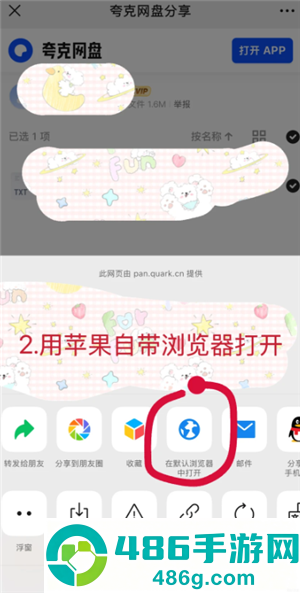 夸克网盘内存不够怎么清理 夸克网盘内存不够解决方法 夸克网盘内存不够怎么清理 夸克网盘内存不够解决方法