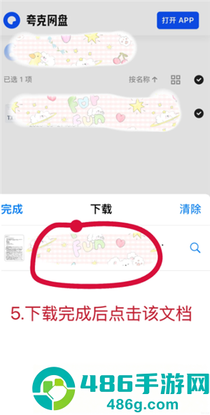 夸克网盘内存不够怎么清理 夸克网盘内存不够解决方法 夸克网盘内存不够怎么清理 夸克网盘内存不够解决方法