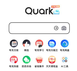 夸克网盘内存不够怎么清理 夸克网盘内存不够解决方法【技巧提升】