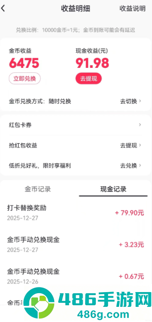 uc浏览器极速版金币兑换比例 uc浏览器极速版金币多少兑一元