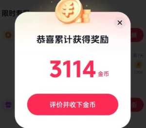uc浏览器极速版金币兑换比例 uc浏览器极速版金币多少兑一元【全方位秘籍】