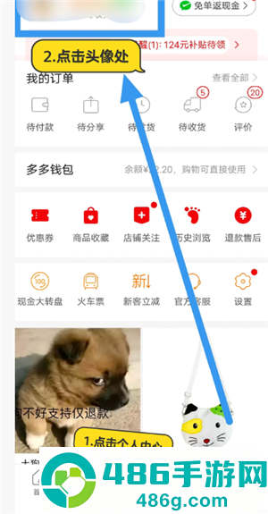 拼多多怎么申请发票 拼多多申请发票步骤