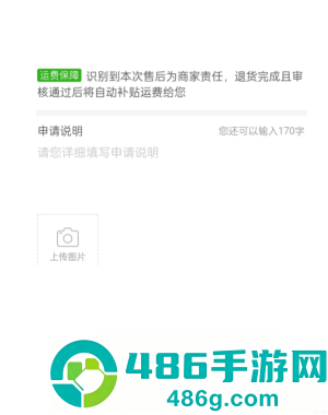 拼多多怎么申请发票 拼多多申请发票步骤