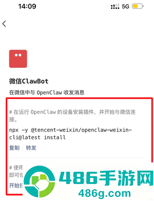 微信龙虾怎么安装 微信龙虾安装教程 微信龙虾怎么安装 微信龙虾安装教程