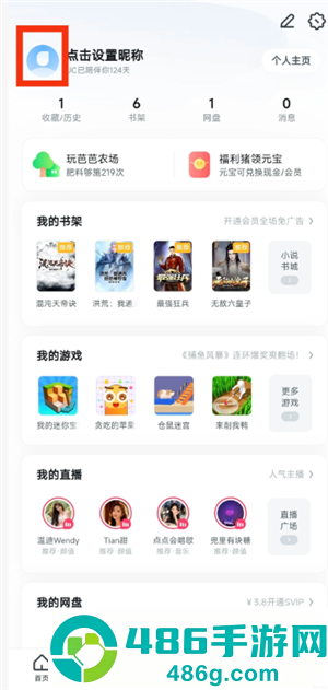 uc浏览器怎么注销 uc浏览器注销要多久 uc浏览器怎么注销 uc浏览器注销要多久